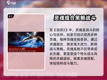 剑灵2公测时间🔥终于定了！💥截图2
