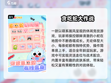 🔥宅家玩什么？2025最火儿童手游TOP榜🎮截图2