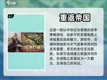 🔥古代战争手游推荐，玩到停不下来！⚔截图2