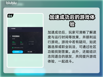 要塞2闪退？军团要塞2加速器推荐💥🎮截图5