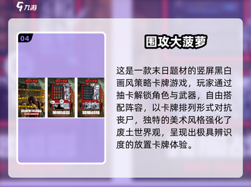🔥2024免费围攻游戏TOP5榜单出炉！🎮截图5