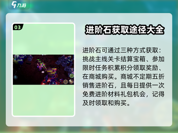 物质与魔法🔥英雄进阶攻略大全💎截图4