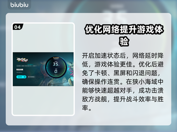 瓶盖战舰🔥黑屏闪退卡顿？3招搞定🚀截图5
