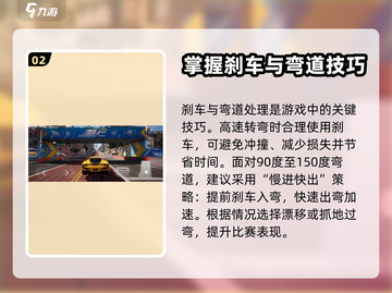 巅峰极速🔥萌新必看！极速攻略全掌握🎉截图3