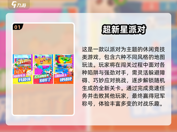 🔥2025三人闯关手游TOP榜💥🎮截图2