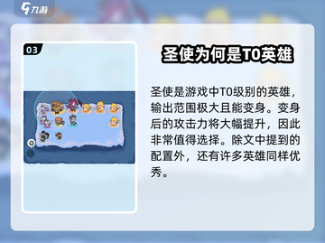 快来当领主最强🔥阵容推荐游戏名必备！截图4