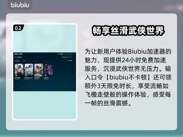🎮剑网三延迟高？速看超有效加速器推荐！截图4