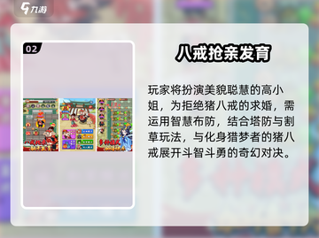 🔥2025超🔥共育游戏推荐来了！🎮截图3