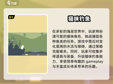 🎣2024超有趣钓鱼游戏合集🐟抓不住的小鱼们来挑战下！截图2