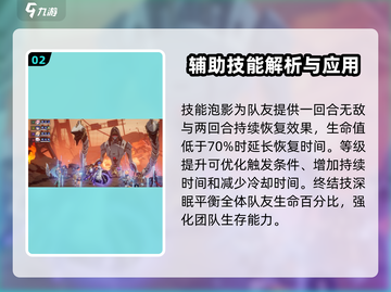 伊瑟缬草🔥超强玩法揭秘，轻松上分必备！截图3