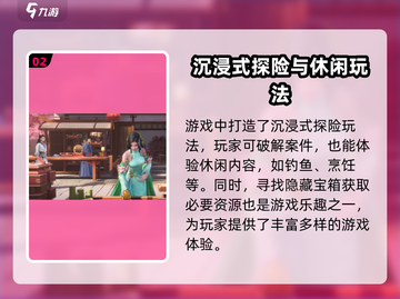 浮生忆玲珑手游🔥特色下载全攻略✨截图3