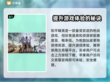 和平精英账号交易渠道大曝光！🔥安全可靠⚡截图2