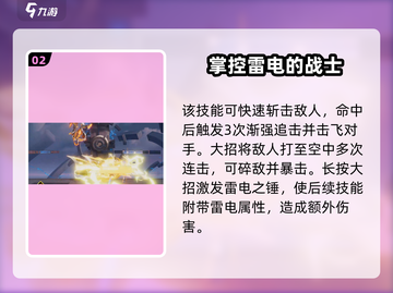 星之破晓：孙策吊打阿离技巧🔥轻松获胜不是梦！截图3
