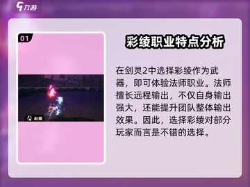 剑灵2彩绫🔥超值获取攻略🎉截图2