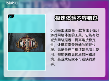 流放之路2⚡单机玩法大揭秘！🔥截图2