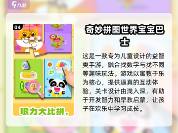 2024超🔥拼图手游推荐🎉下载必玩！截图5