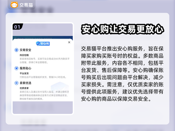 天龙八部账号交易🔥靠谱平台大揭秘！👇截图2