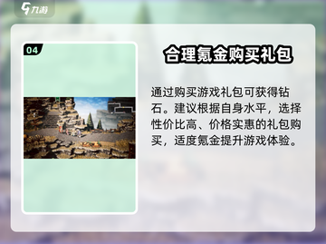 歧路旅人大陆的霸者💎钻攒攻略，快速获取秘籍🔥截图5