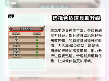 英雄冒险团⚡40级成就轻松完成秘诀🔥截图4
