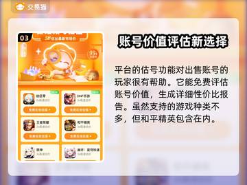 和平精英账号出售🔥估价平台大揭秘！👇截图4