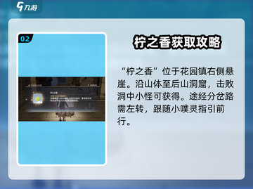 无限暖暖奇想香氛获取攻略🌟游戏党必看！截图3