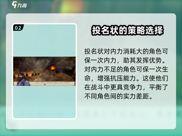 侠客风云传前传🔥投名状效果全解析！💥截图3
