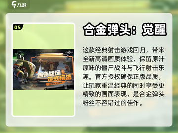 🔥7080后必玩！怀旧街机手游大全🎉截图6