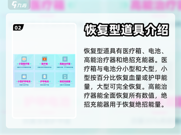 高能英雄🔥道具大全，助你制胜神器⚡截图3