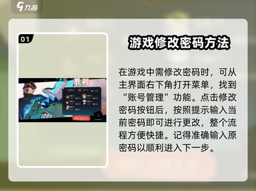 咒术回战手游改密码方法⚡夜行玩家必看！截图2