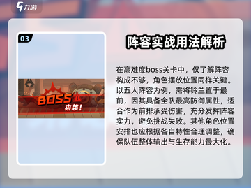 永恒徽章🔥Boss挑战通关秘籍，神级阵容推荐！截图4
