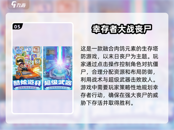 🔥2025热门免费3d丧尸游戏排行榜🧟‍♂截图6