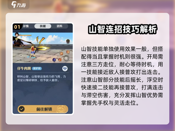 航海王壮志雄心：山智角色效果大曝光🔥截图2