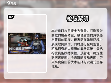 🔥2025狙击游戏TOP榜🎮超燃射击推荐来袭！截图3