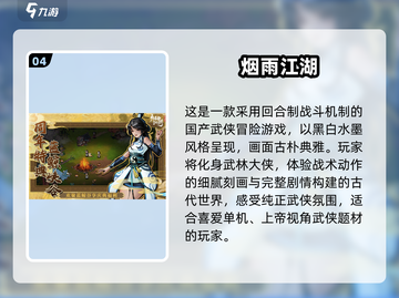🔥2024免费武侠手游TOP榜✨单机也能闯江湖！截图5