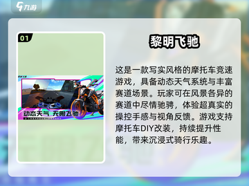 🏍2025免费3D摩托车游戏大推荐！🔥截图2