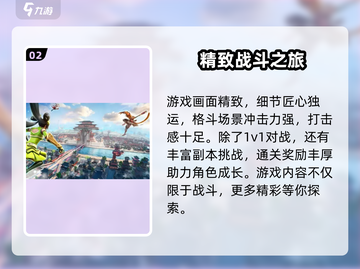 王者荣耀星之破晓🔥下载入口+申请资格详解来啦！截图3