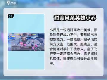 星之破晓🔥三星英雄全解析，最强阵容等你来战！截图2