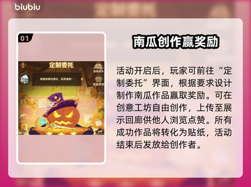 剑与远征回魂夜2025🔥超神委托攻略截图2