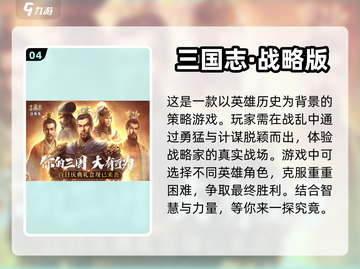 🔥猛男必玩！顶级游戏排行榜🎮截图5