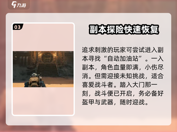 破碎之地脚趾骨折？游戏技巧🔥大公开！截图4
