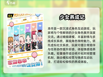 2025必玩！🔥类似《少女都市》的高甜手游大汇总🌸截图4