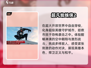 🔥2025最火超凡手游TOP榜💥截图6