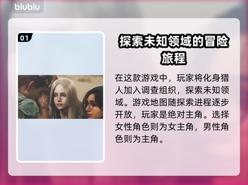 怪物猎人荒野女主🔥主角阵容大曝光！🎮截图2