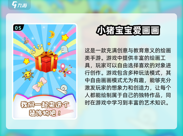 2024超🔥插画游戏推荐，趣味无穷玩到停不下来！💥截图6