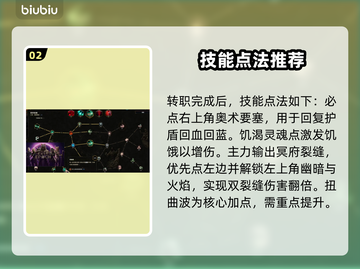 最后纪元🔥术士玩法大揭秘！新手必看⚡截图3