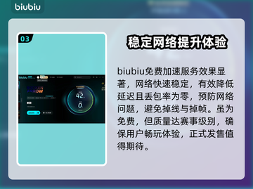 断箭延迟卡顿？🔥这款加速器让你畅玩无阻！截图4