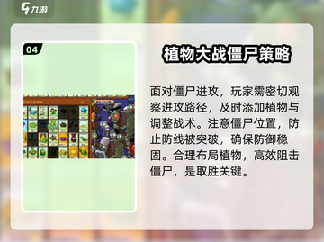 植物大战僵尸杂交版60关🔥通关秘籍⚡截图5
