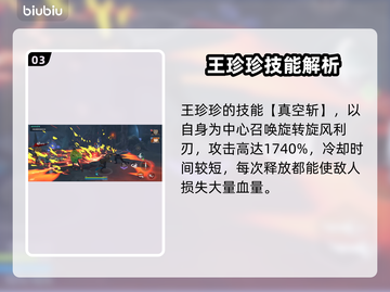 《我独自升级》🔥珍珍崛起能力全面分析！截图4