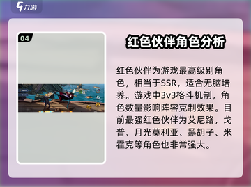 航海王壮志雄心💥角色等级划分揭秘🎉截图5