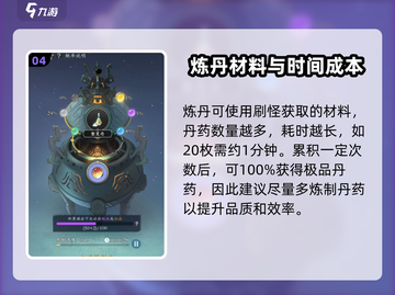 问剑长生：丹药玩法大揭秘🔥游戏党必看！截图5